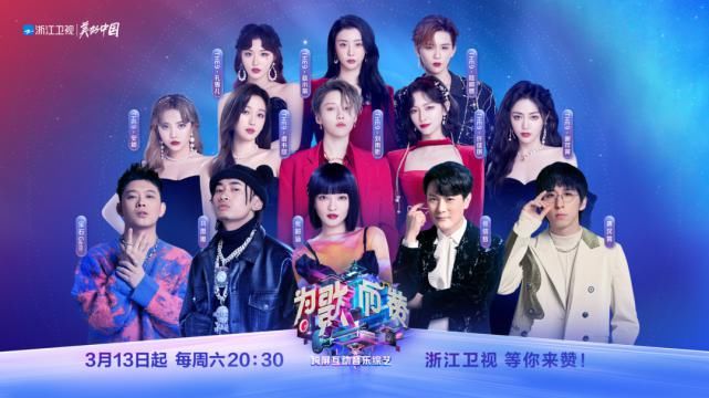 100种声音背后的多元圈层视角,《为歌而赞》让歌曲被你我选择