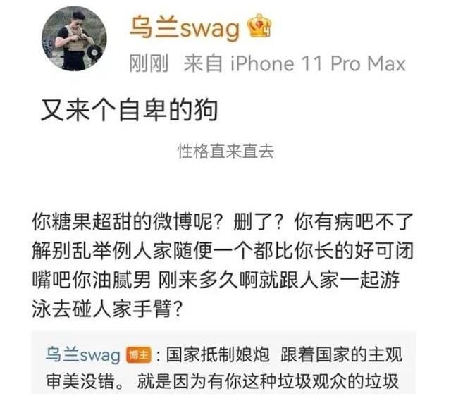 機智的戀愛：男6線下霸氣回懟網友，直播口無遮攔，直言醉酒駕車