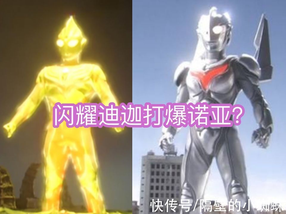 奥特银河格斗|常态特利迦战平大角牛，那平行时空的闪耀迪迦，不得打爆诺亚？