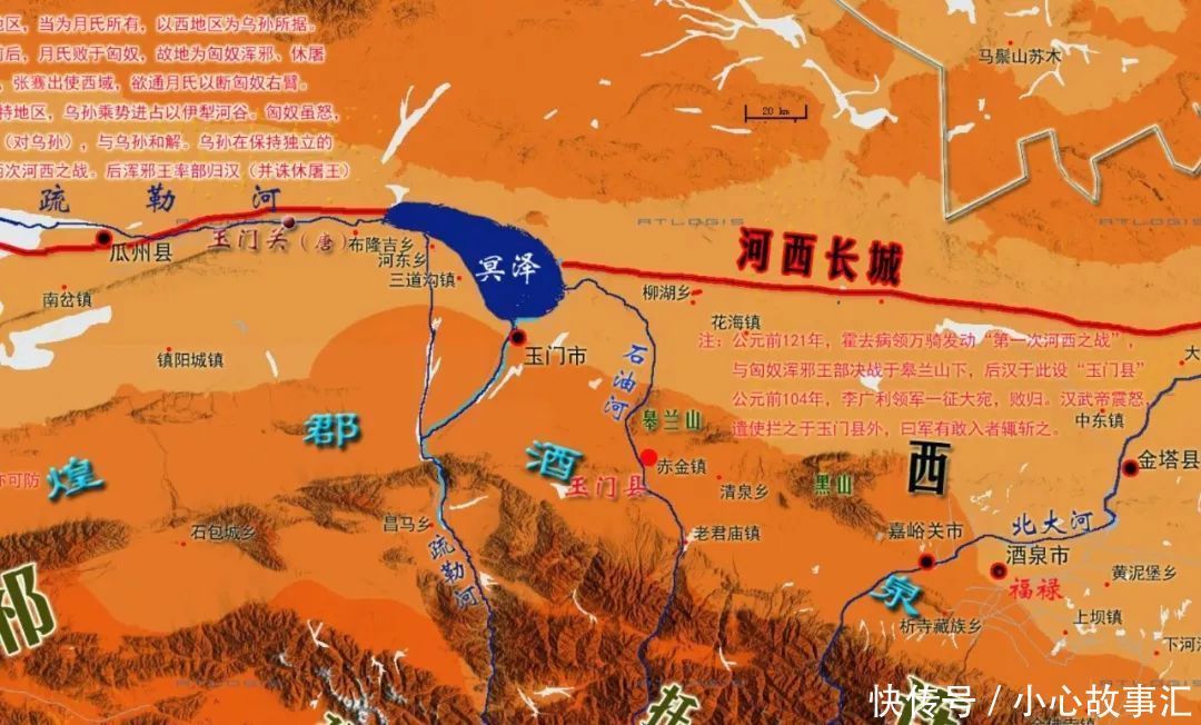 详解河西走廊——酒泉与嘉峪关的地缘结构