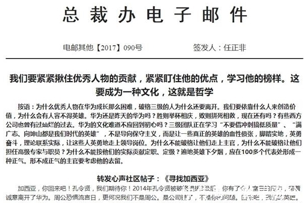 皮包公司|他是华为唯一被呼唤回归的员工!任正非道歉:回来吧,是公司错了