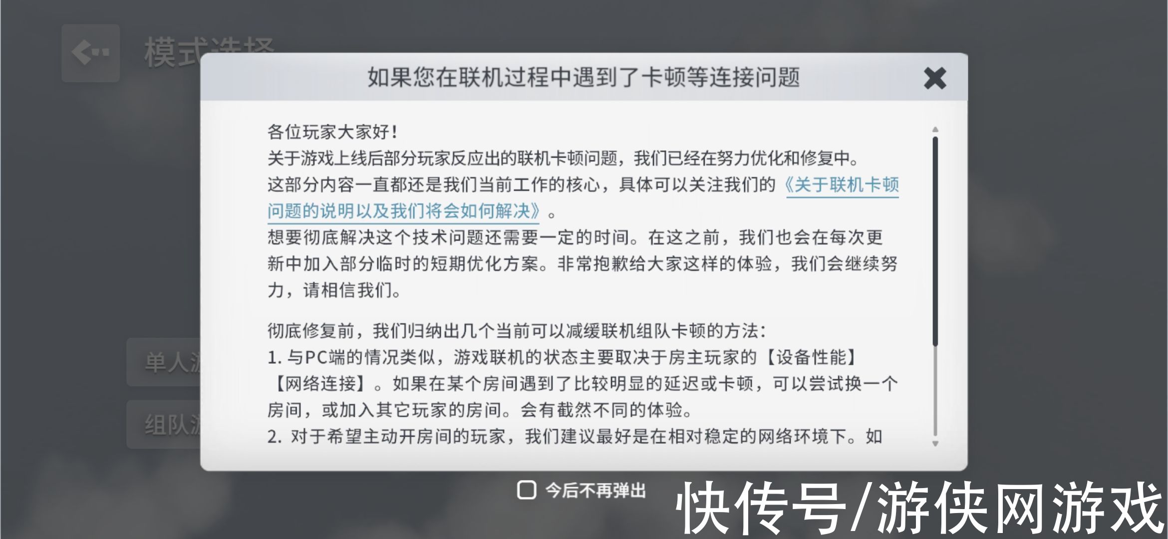 马斯洛|从游戏的社交化开始谈起——以《人类跌落梦境》为例