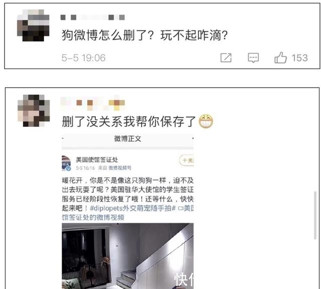 美国这边放开签证，那边发微博阴阳怪气“留学生是狗”老阴阳师了