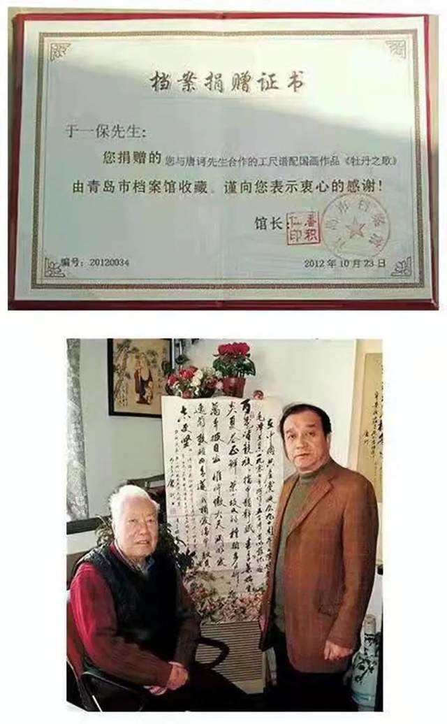 记谱法!书画名家于一保:「文化强国推广计划」年度风采展