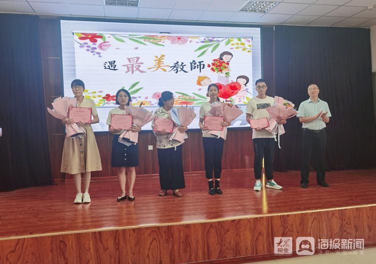 人民教育|胶州市河西郭小学举行第37个教师节庆祝活动