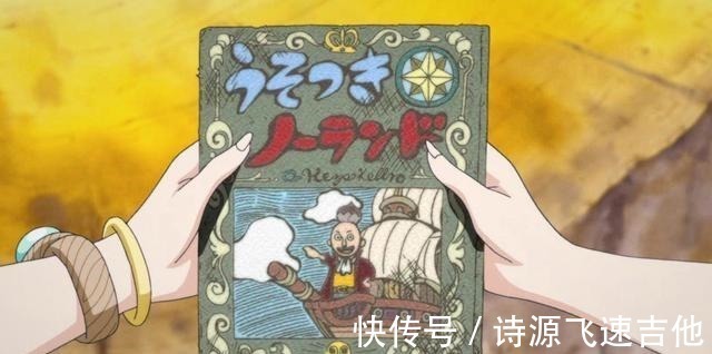巴索罗米|海贼王五大名著,草帽团的书架上有《海贼王》,最后一本人气最高