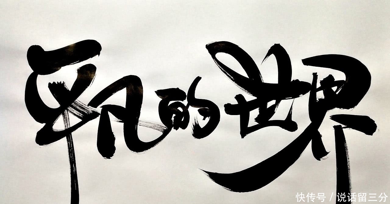 酸甜苦辣|再读《平凡的世界》,品味人生的酸甜苦辣!