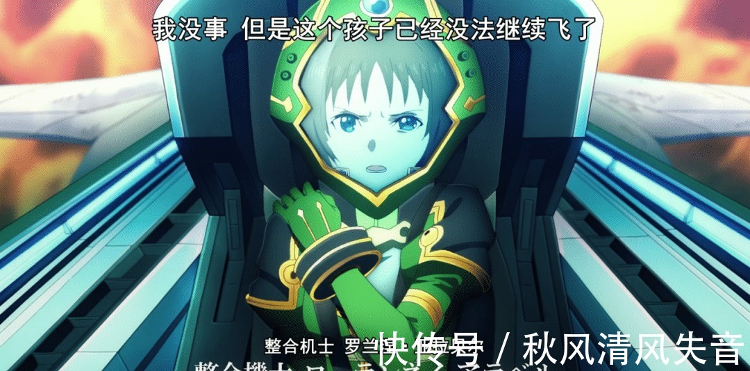 uw|刀剑神域登场的机士少女是谁的后代动画曾给出过暗示