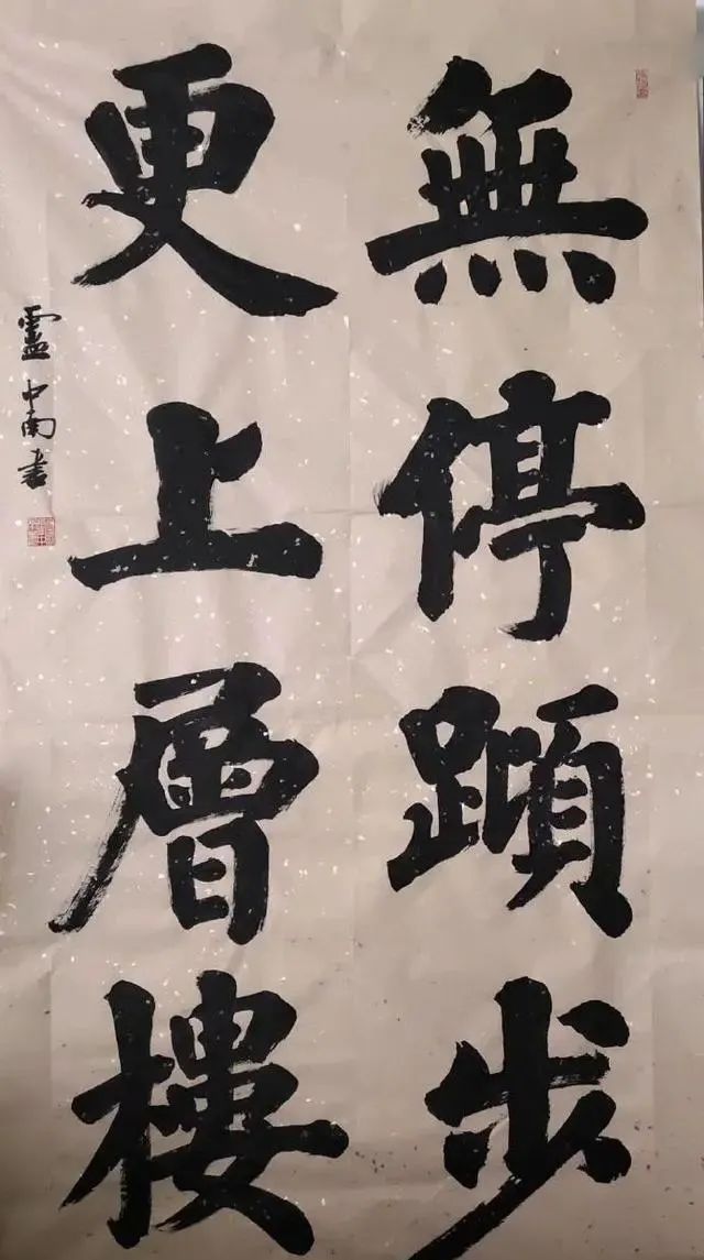 荆霄鹏$青出于蓝而胜于蓝!陆启成的榜书比卢中南的还要耐看,还要险绝