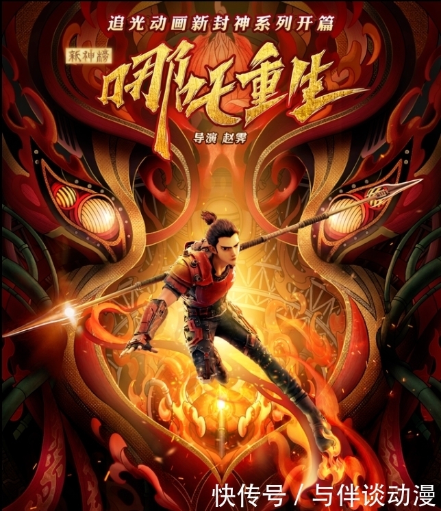 致敬《哪吒闹海》,土豆网前CEO的动画梦,东方朋克打开国漫新思路