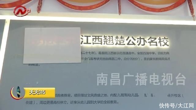 南昌二中|东投国贸海棠之恋“傍名校”监管部门介入调查
