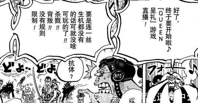抗体|海贼王994奎因在玩火,主动拿出抗体坑阿普,冰鬼患者有救了