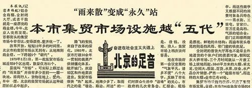  热热闹闹赶大集|温故 | a8200