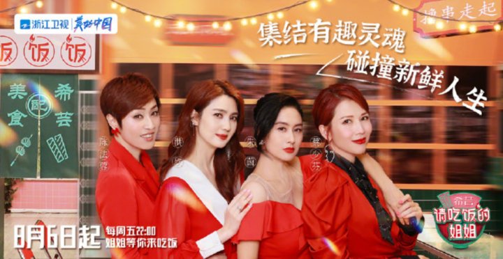 美食|美食节目走胃更走心