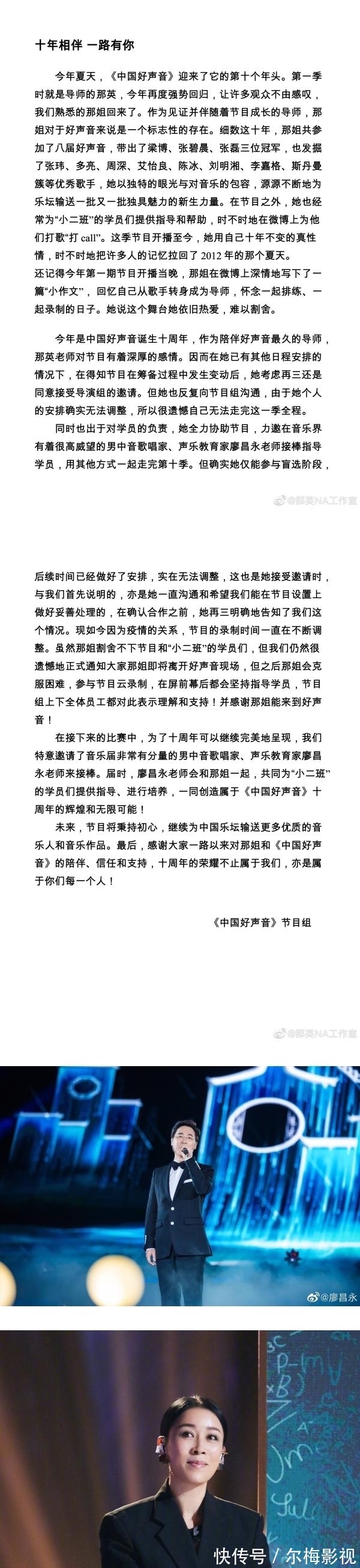 青春有你3|继周杰伦后,那英宣布退出《中国好声音》而这名歌手顶上担任导师