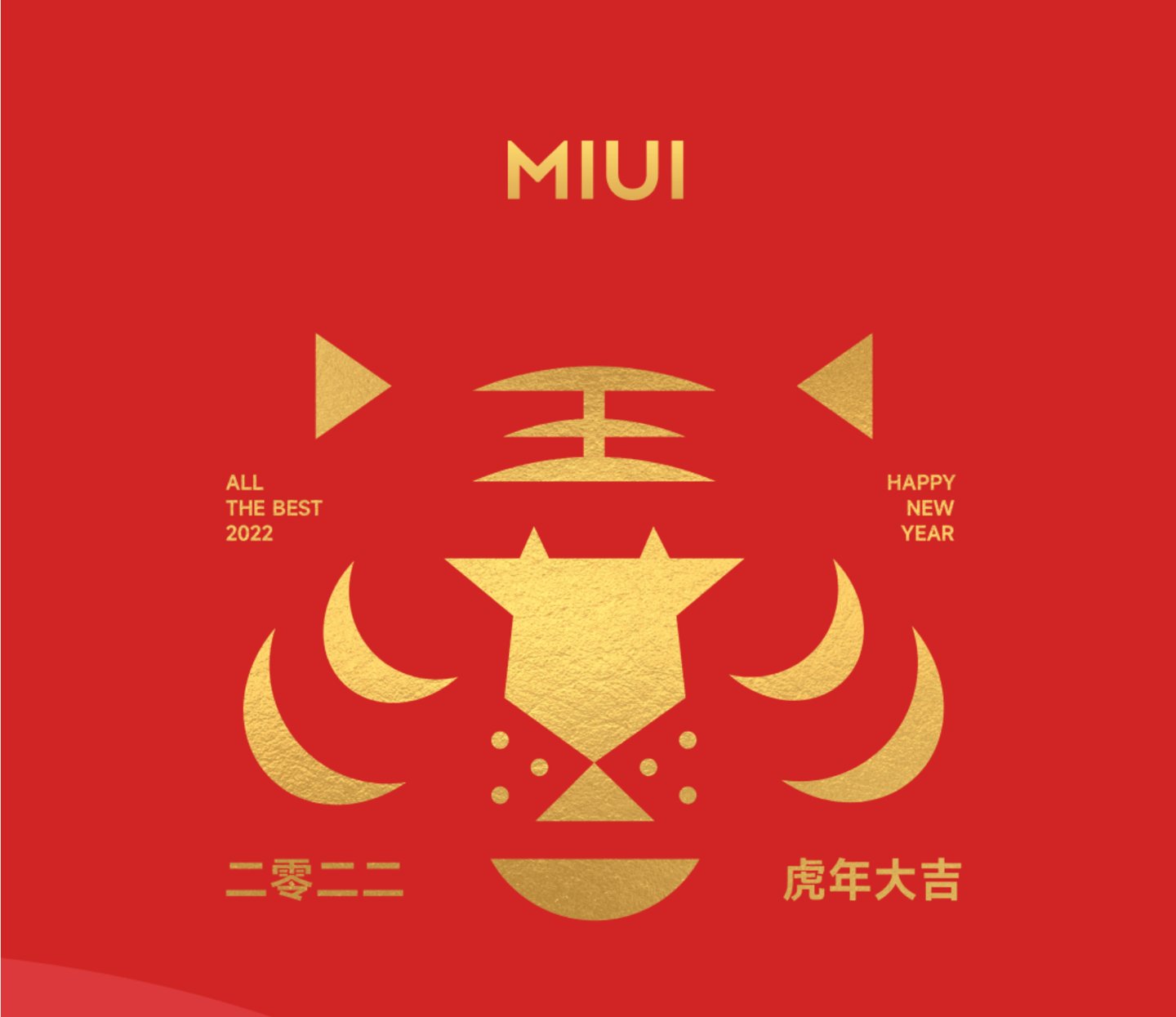 部件|小米手机 MIUI 13 春节小部件上线