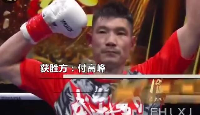 付高峰|武林风又出争议判罚!付高峰险胜乌合之众，网友:失去了公正