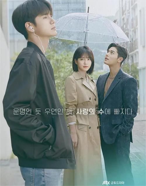 ending|韩剧《境遇之数》：邕圣祐终于向辛叡恩告白，心动ending！