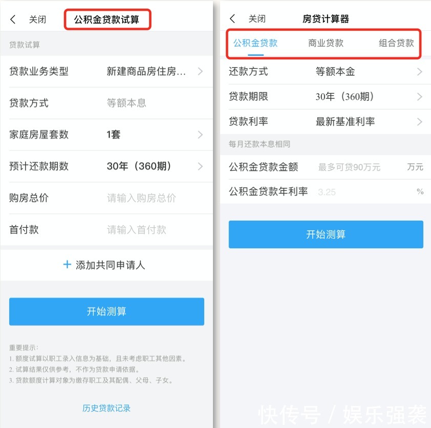 结算|非深户离深可销户提取公积金,快收好这份公积金业务办理指南