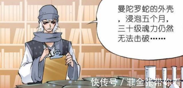 霸道|斗罗大陆：唐三本该成为玉小刚的干儿子，只因唐昊太过霸道