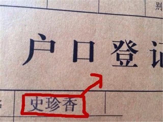 妈妈|爸爸姓“左”妈妈姓“右”，孩子的名字全班听了都说好