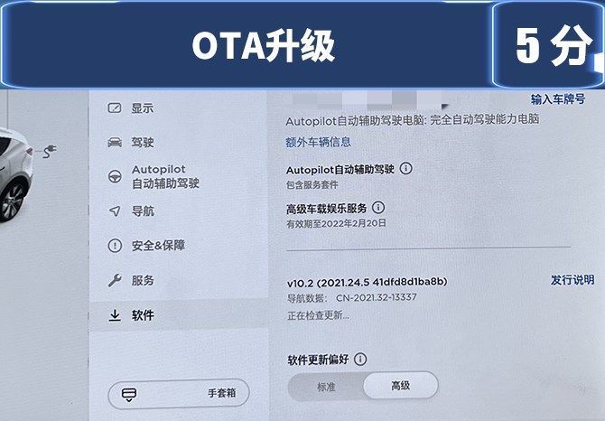 model|车机评测流畅有余但智能化不足 特斯拉Model Y车机解析