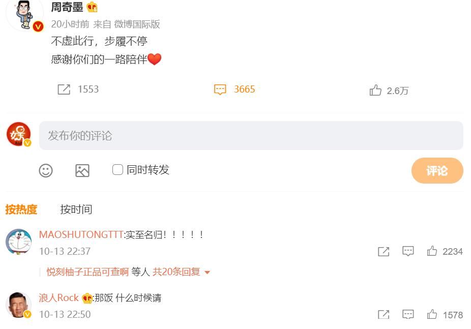 脫口秀大會(huì)4|《脫口秀大會(huì)4》七強(qiáng)的微博告別感言：周奇墨模仿上癮，楊笠拜師蔡明