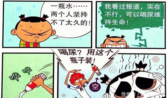 法宝|衰漫画衰衰化身“校服萌娘”流浪荒岛公主眼泪竟是求生法宝！