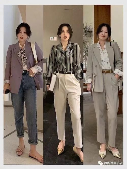 职场休闲穿搭，可谓是“人见人爱”！时髦又能衬出干练气质