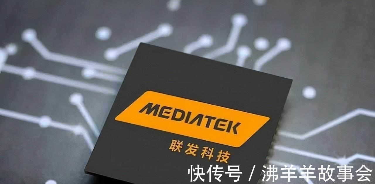 芯片|联发科天玑9000芯片惹来“复活”故事,这里面有啥猫腻呢?