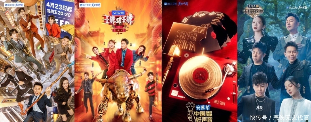 浙江卫视2021新综大剧火力全开,犇出美好姿态!