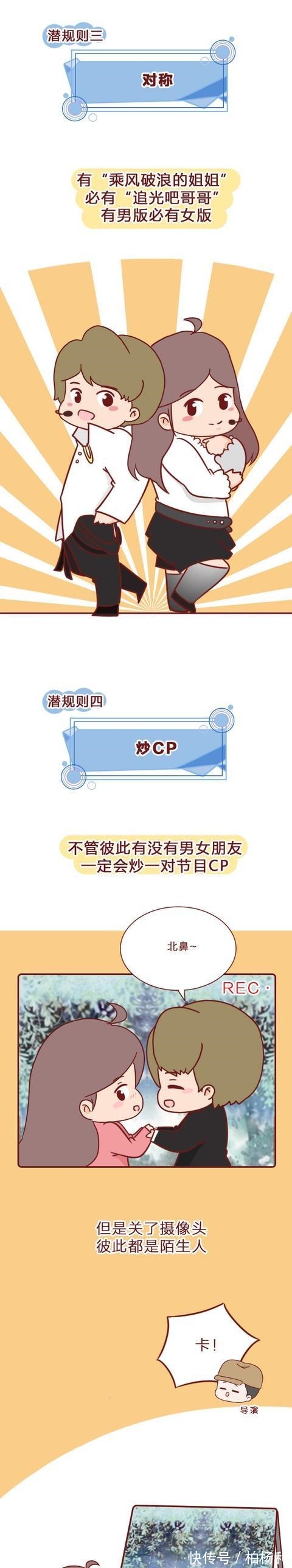 綜藝節(jié)目|揭露綜藝節(jié)目中的8條潛規(guī)則除了真人,其他都有點(diǎn)假