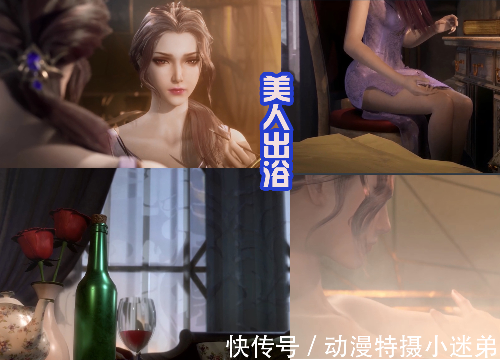 白鹤|比比东美人出浴，还化上精致的妆容，为了庆祝武魂帝国成立！