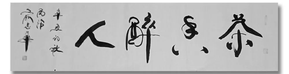 中国电影报!《大美为真》中国当代书画名家学术邀请展—?俞志华