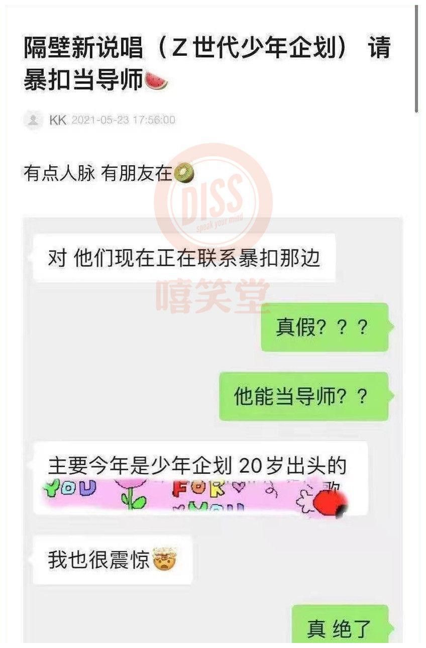 导师|真就离谱！暴扣哥也当说唱节目导师了？