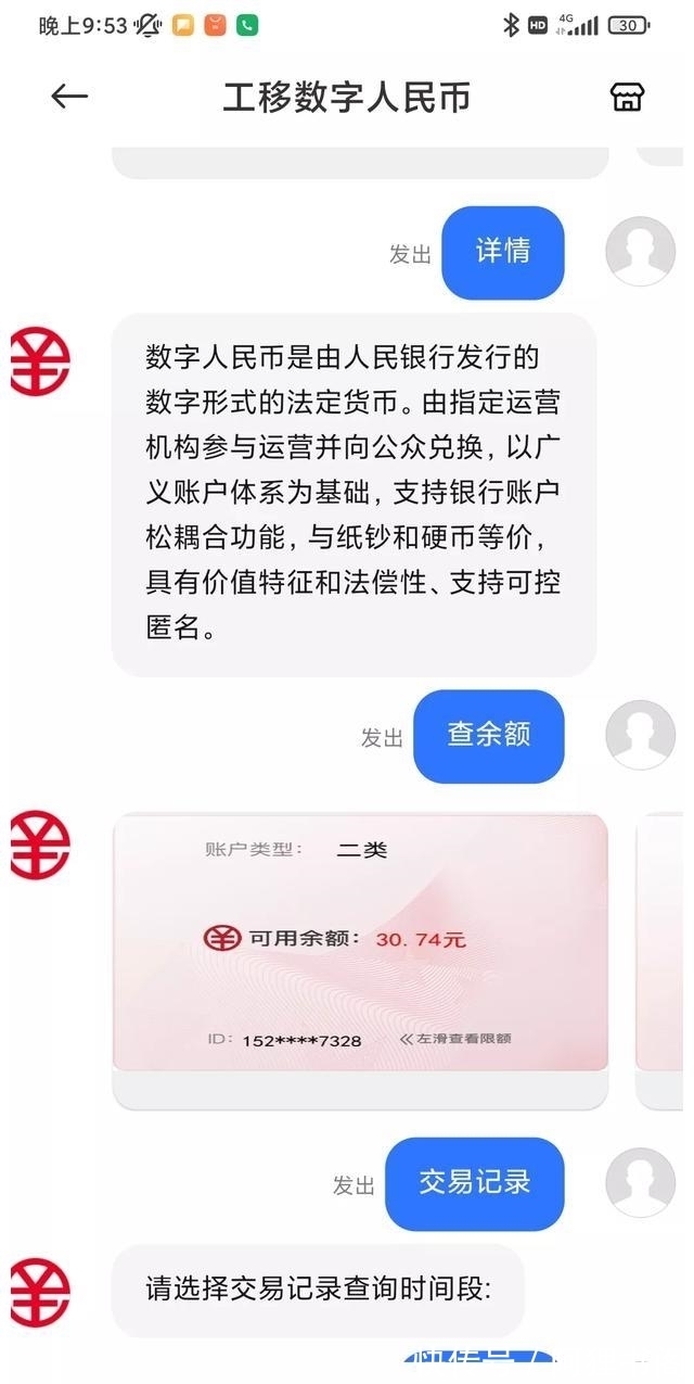 中国工商银行|重磅！5G消息首次上线数字人民币钱包啦