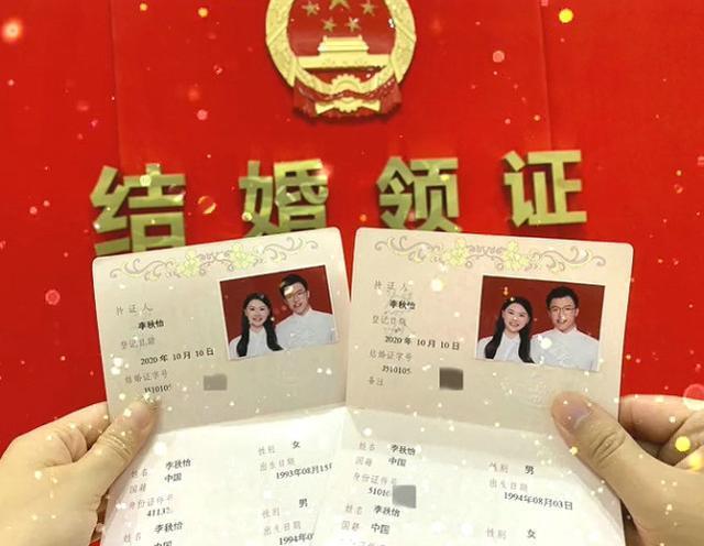 李飞雄|“罕见结婚证”走红，夫妻俩名字直言绝配，工作人员：以为眼花了