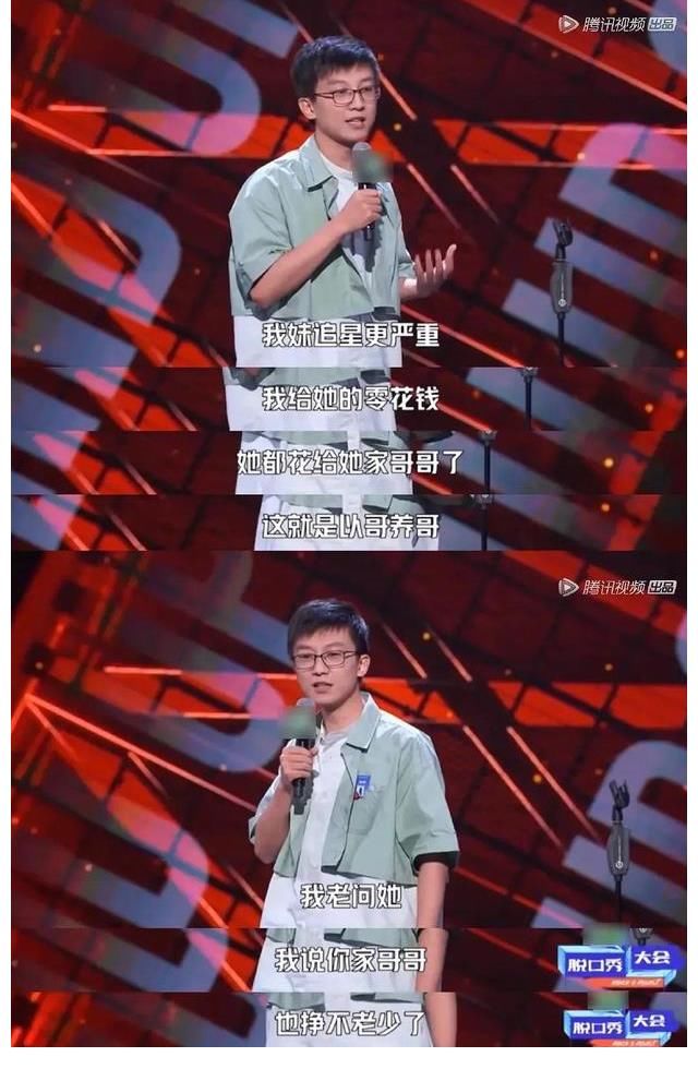脱口秀|孟川脱口秀危险发言调侃饭圈,暗讽吴某凡?