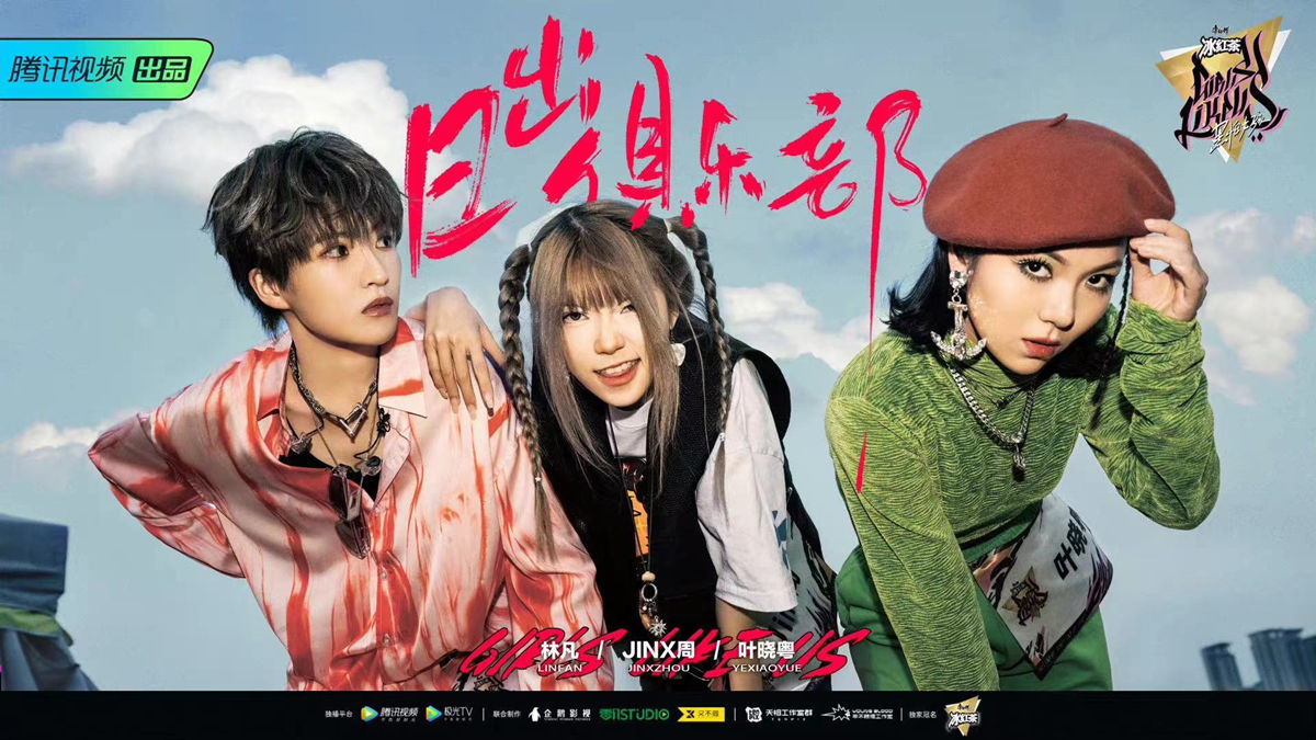 hippop|《黑怕女孩》总决赛落幕 林凡日出俱乐部获得最强厂牌