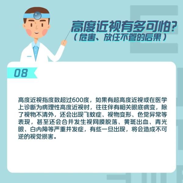 近视防控|警惕暑期青少年近视高发！暑期视力保护应做到这3个转变