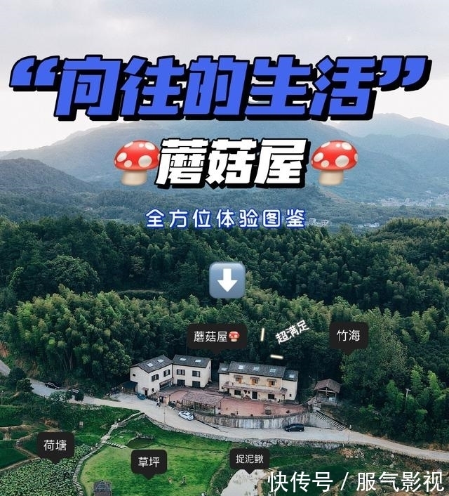 向往的生活|《向往的生活》五季蘑菇屋現(xiàn)狀,有四季成為熱門(mén)景點(diǎn),一季被廢棄