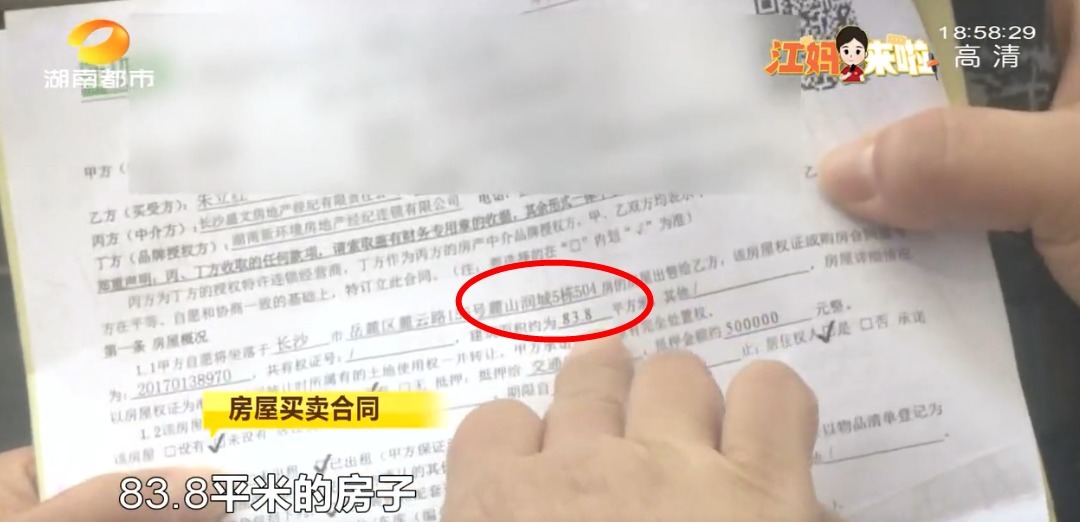 二手房|单亲母亲竟遇到这事!二手房合同签了,定金交了,房东却突然涨价