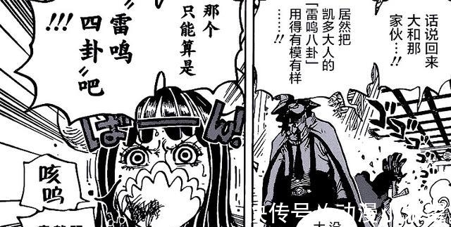 基拉|海贼王984话：凯多团面试流程揭晓，基德也挨过雷鸣八卦