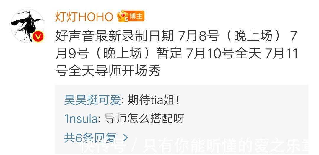 那英|中國好聲音四位大導(dǎo)師又有變動，劉歡換成那英，或在10號官宣