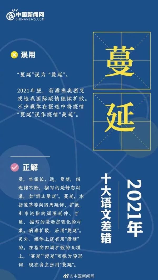 语文|“六安”的“六”误读为liù，“2021年十大语文差错”发布