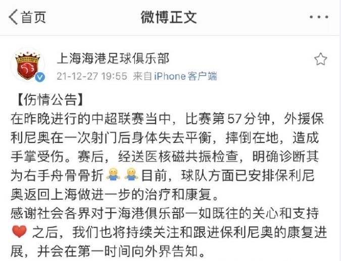 亚泰|泰山队主帅低调过生日，队长透露捧杯有惊喜，海港主力外援骨折