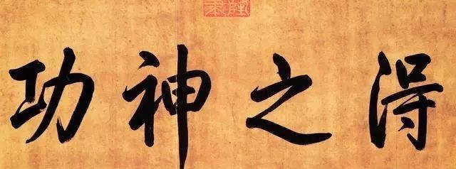 日本|王羲之失传千年的书法真迹,曾毁于战火,如今在日本“起死回生”