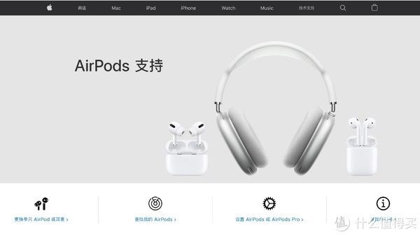 Pro|新的朋友 篇四：AirPods Pro换新维修服务流程