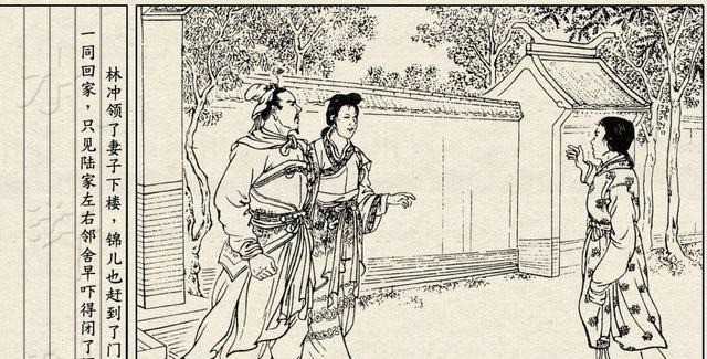 人到中年|林冲为什么不敢打高衙内高俅人到中年才能理解