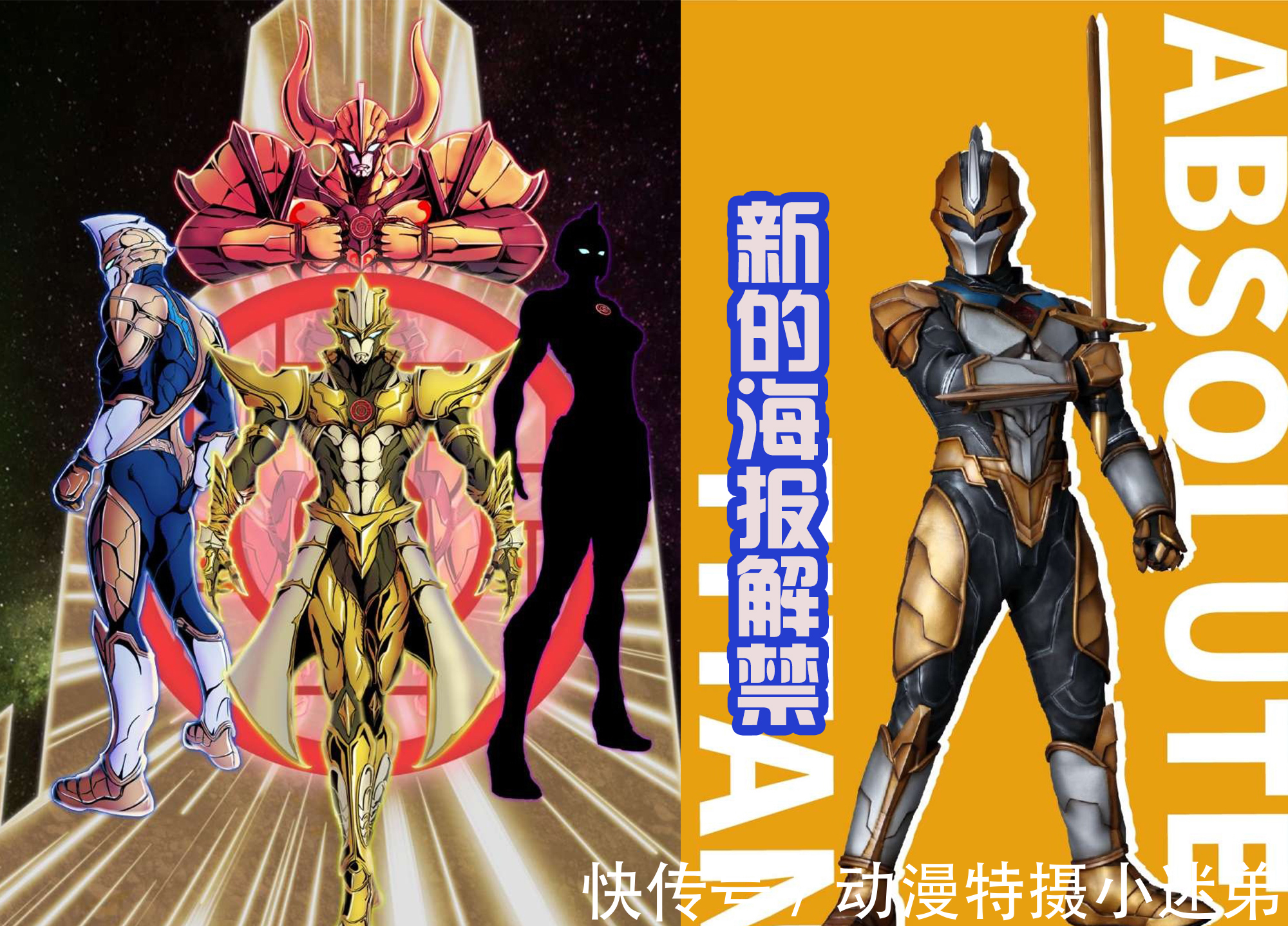 小金人|《银河格斗3》新增两位敌人,新的小金提坦登场,基娜也要加入?